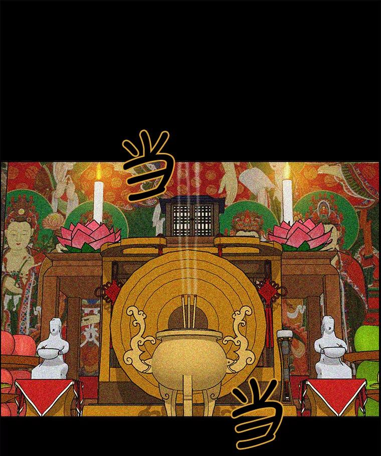 《消失的新郎》61.李美淑 第56页