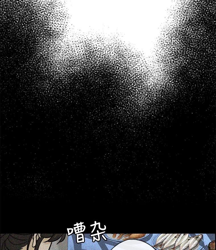 《消失的新郎》61.李美淑 第6页