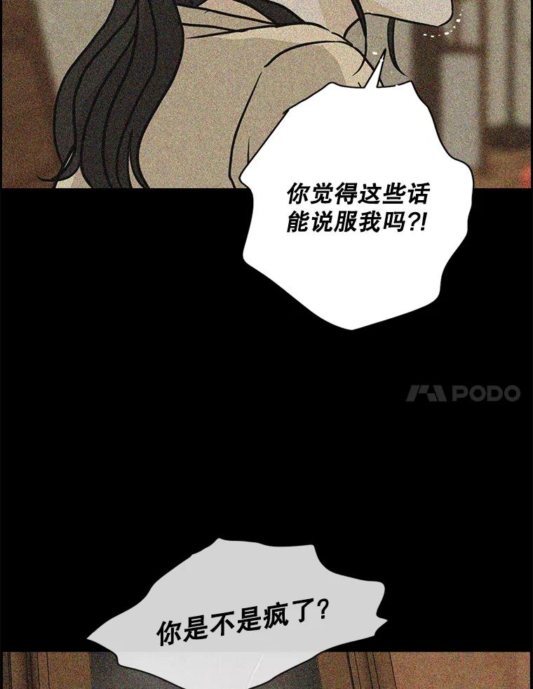 《消失的新郎》61.李美淑 第52页