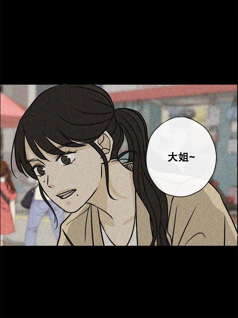 《消失的新郎》61.李美淑 第15页