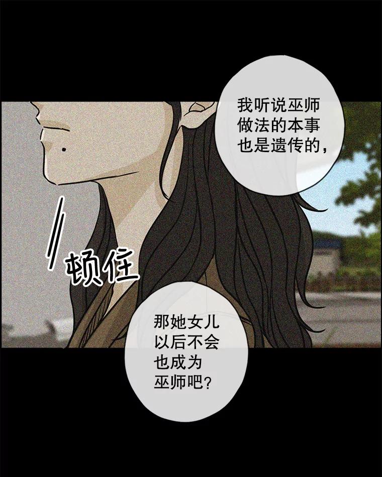 《消失的新郎》61.李美淑 第72页