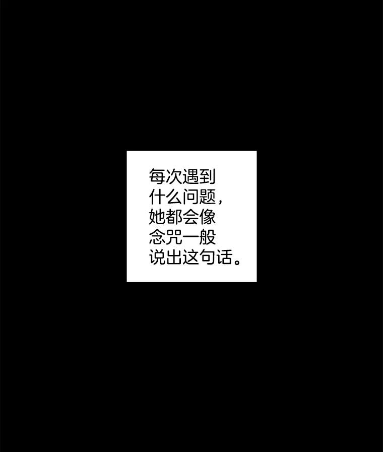 《消失的新郎》61.李美淑 第38页