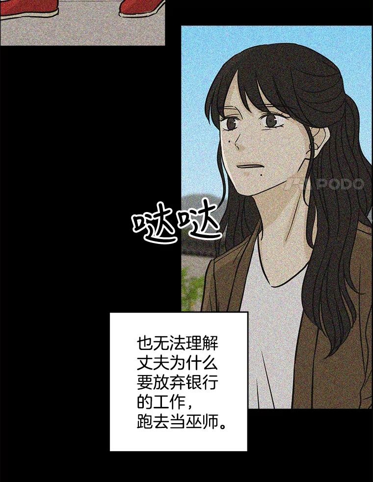 《消失的新郎》61.李美淑 第66页