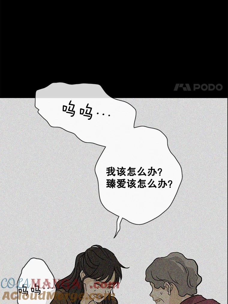 《消失的新郎》61.李美淑 第97页