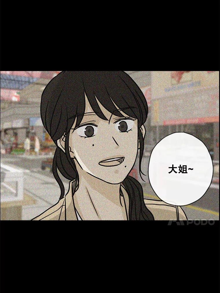 《消失的新郎》61.李美淑 第14页
