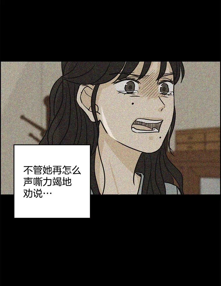 《消失的新郎》61.李美淑 第54页