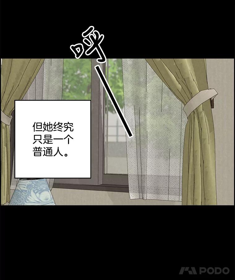 《消失的新郎》61.李美淑 第39页