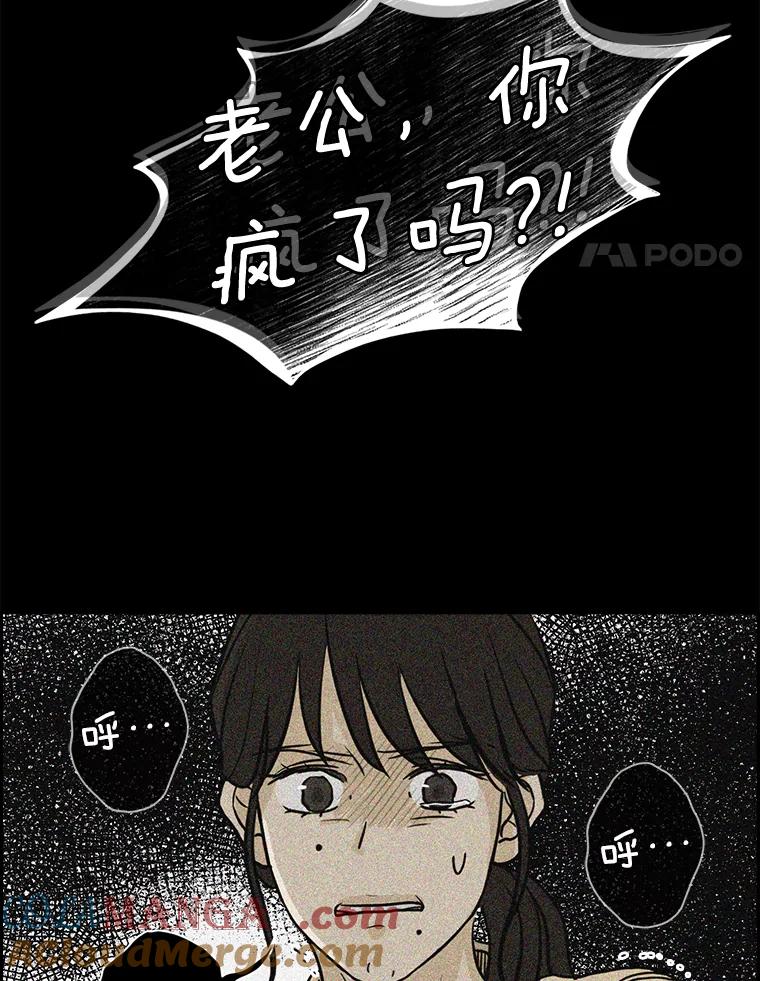 《消失的新郎》61.李美淑 第49页