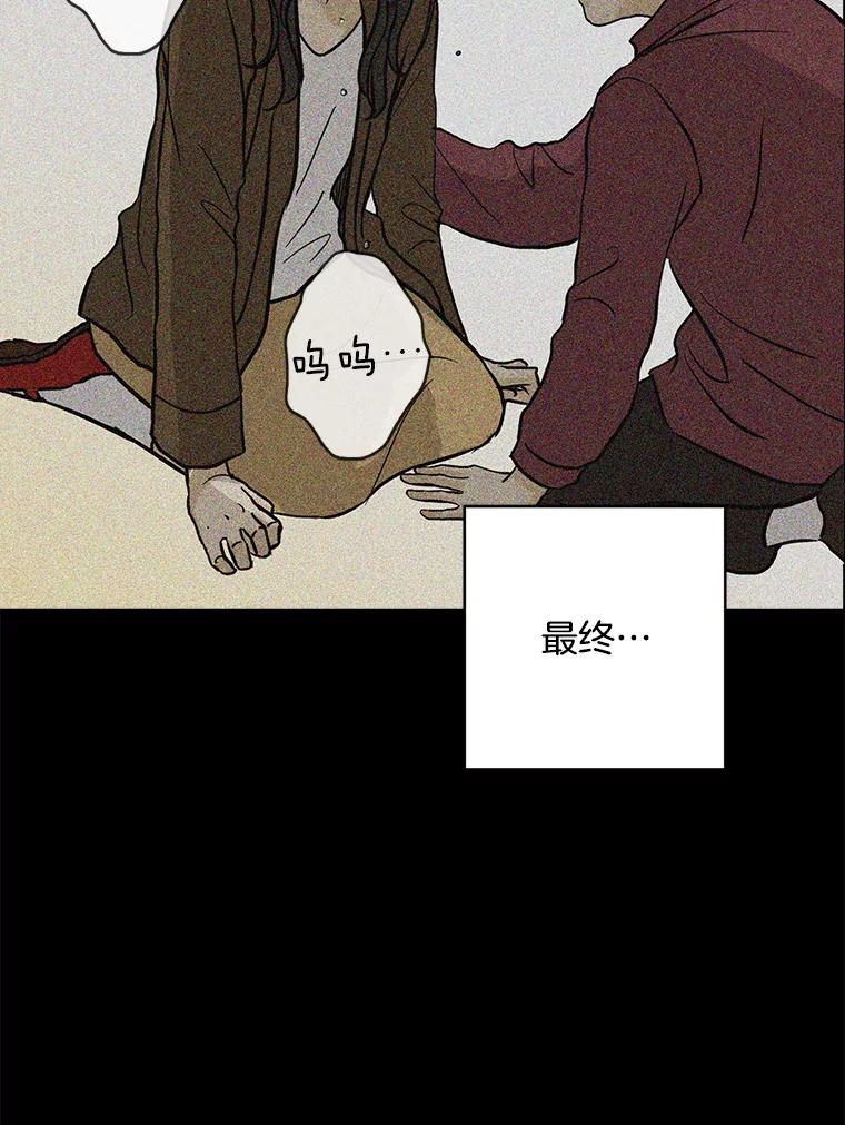 《消失的新郎》61.李美淑 第98页