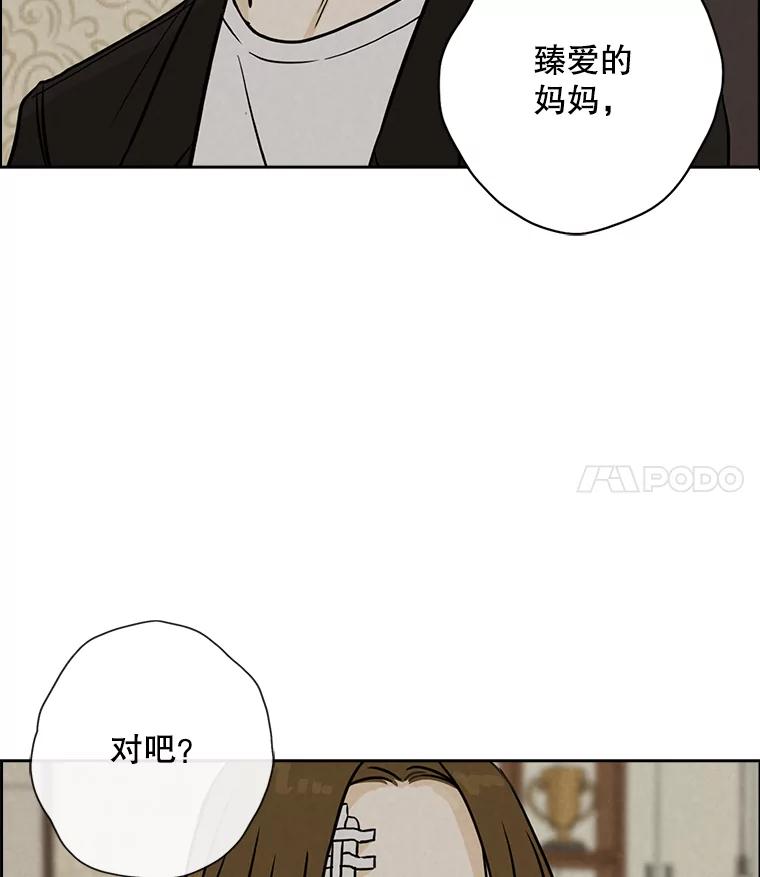 《消失的新郎》61.李美淑 第4页