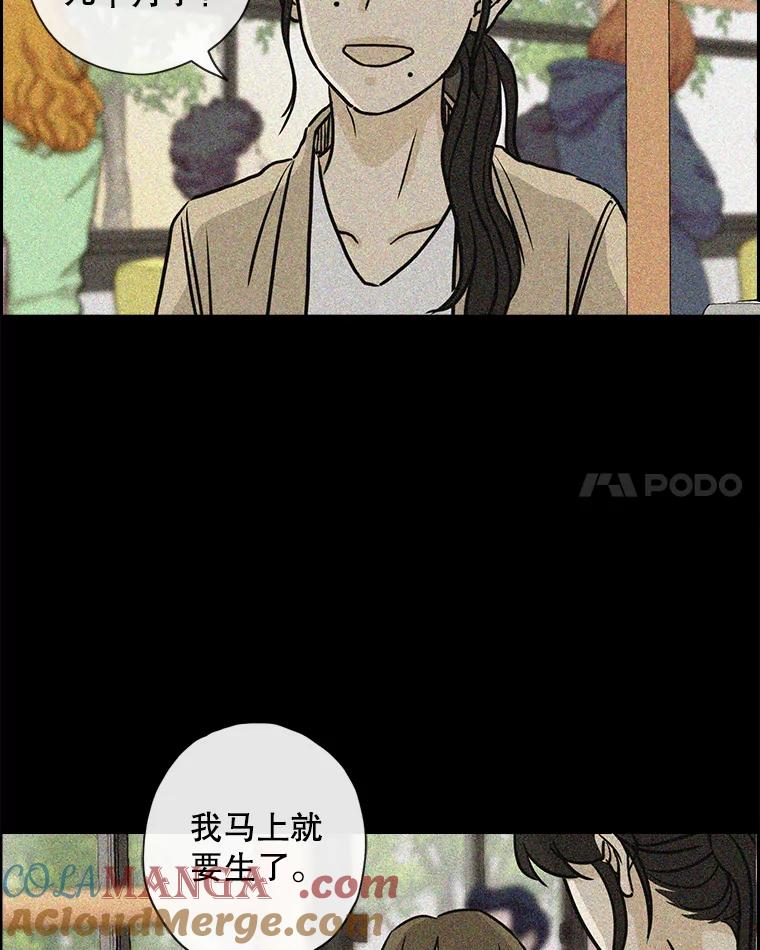 《消失的新郎》61.李美淑 第21页