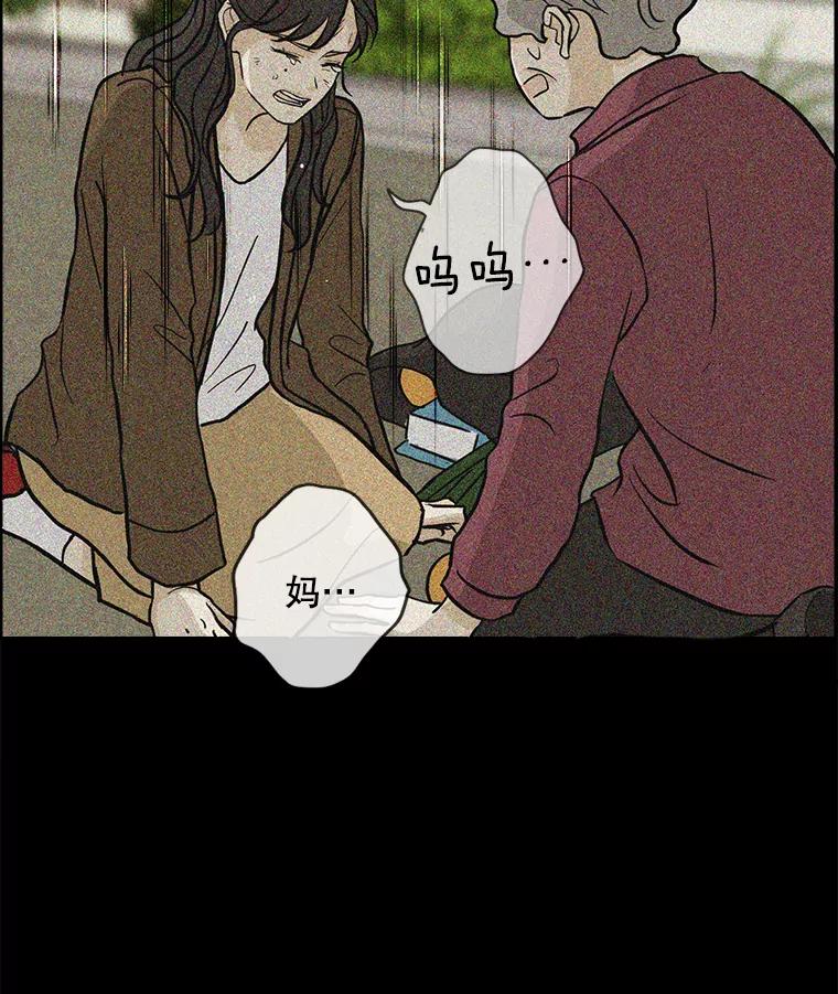《消失的新郎》61.李美淑 第94页
