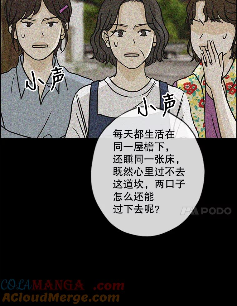 《消失的新郎》61.李美淑 第69页