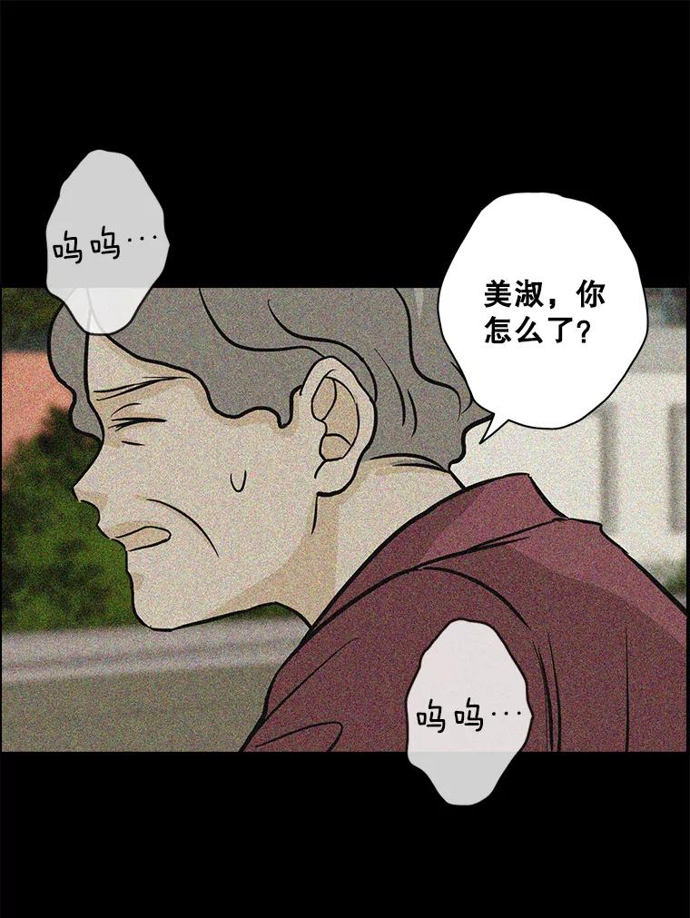 《消失的新郎》61.李美淑 第96页