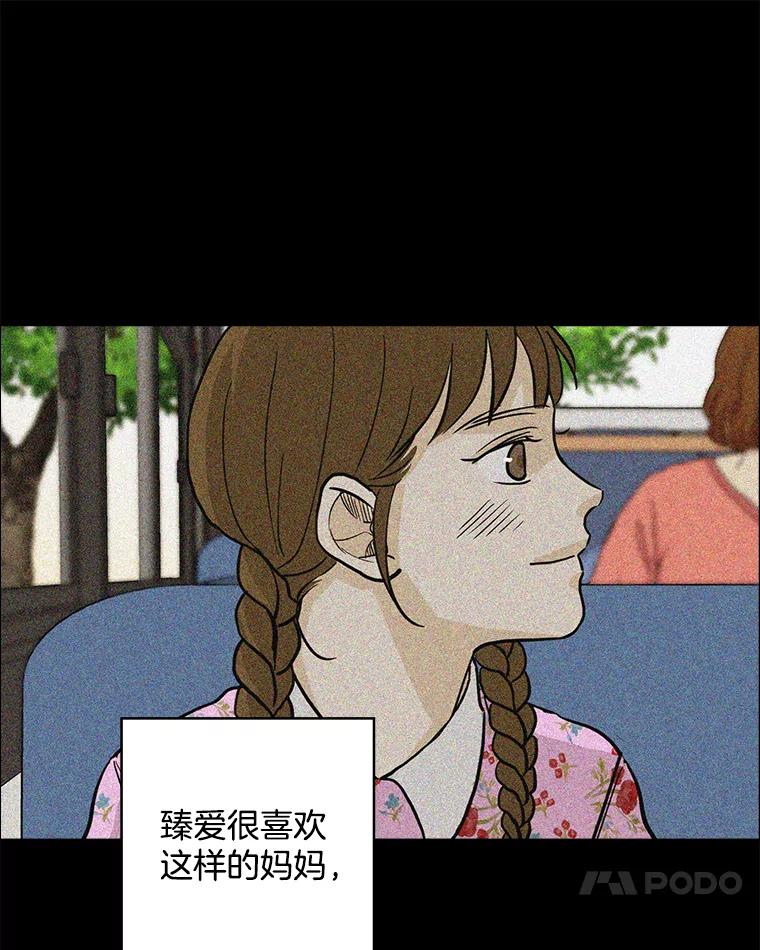 《消失的新郎》61.李美淑 第24页