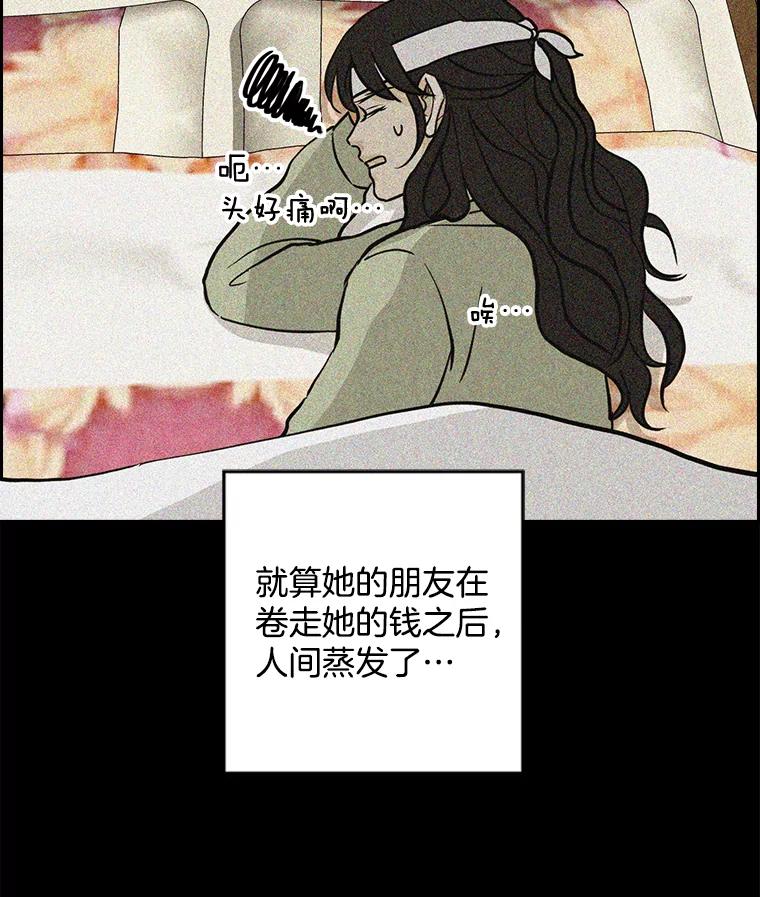 《消失的新郎》61.李美淑 第36页