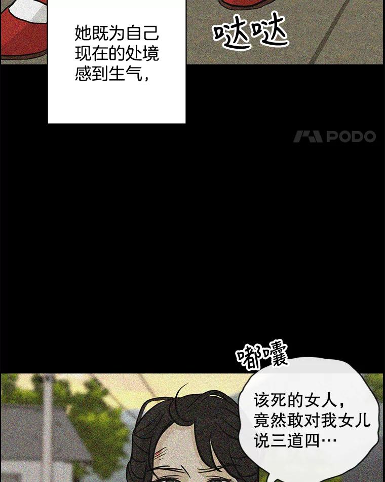 《消失的新郎》61.李美淑 第83页