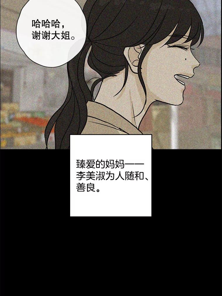《消失的新郎》61.李美淑 第12页