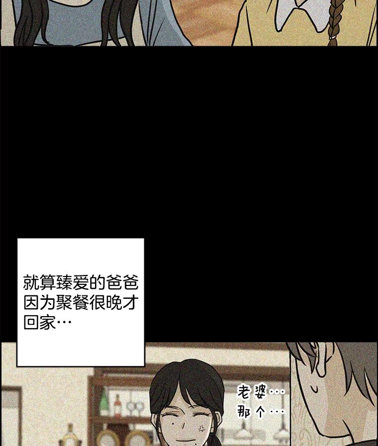 《消失的新郎》61.李美淑 第34页