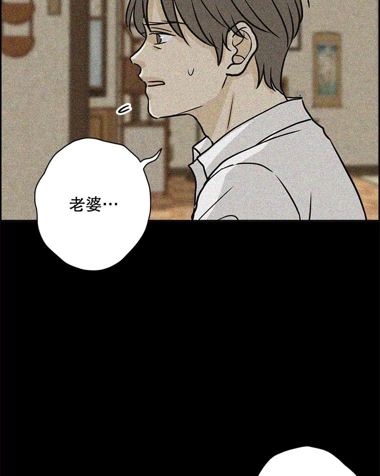 《消失的新郎》61.李美淑 第46页