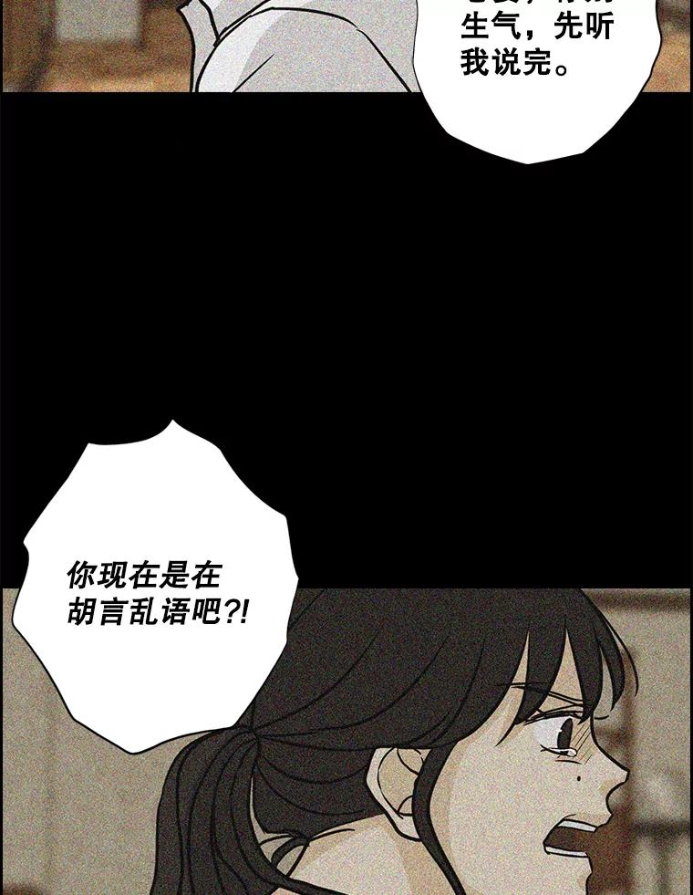 《消失的新郎》61.李美淑 第51页