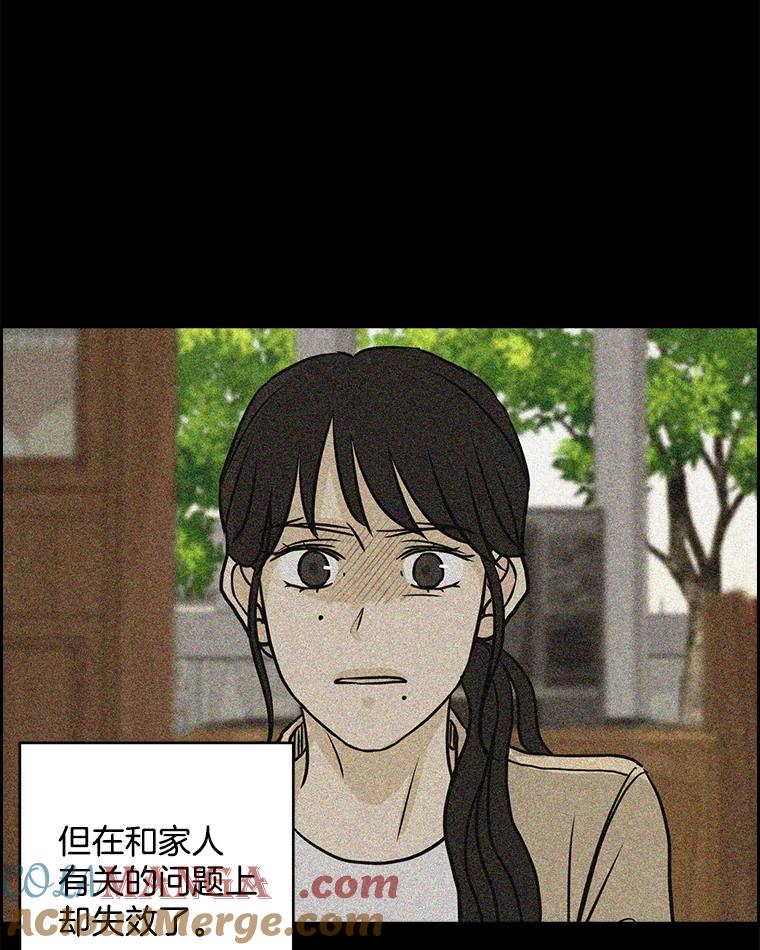 《消失的新郎》61.李美淑 第41页