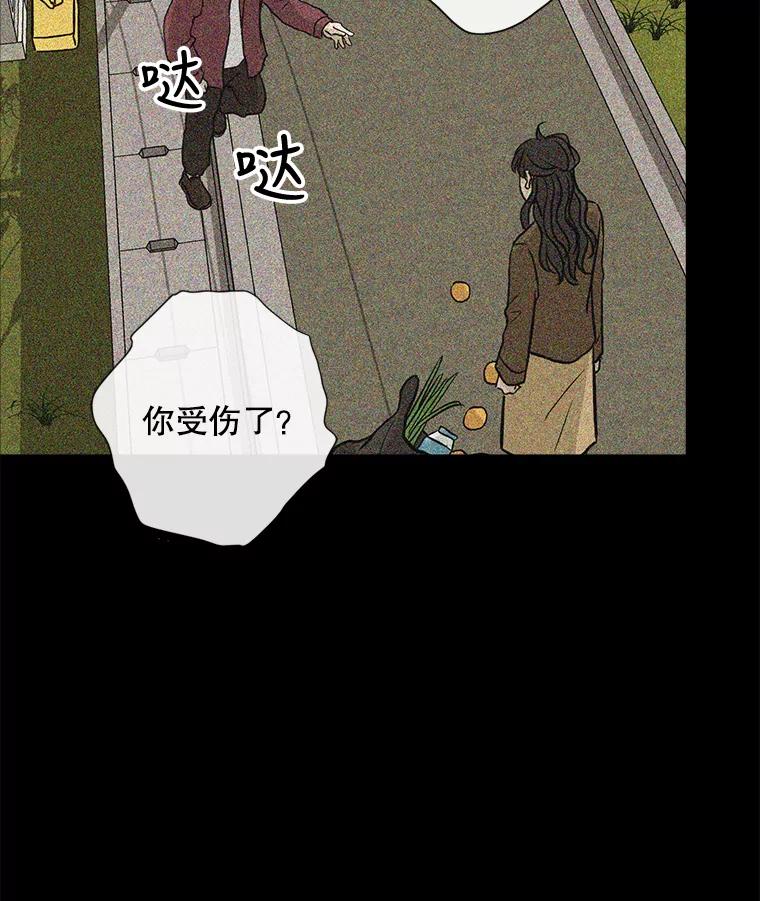《消失的新郎》61.李美淑 第91页