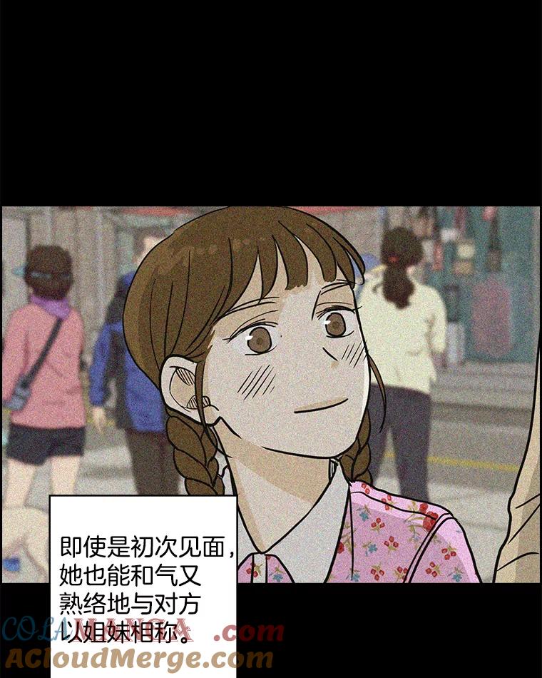 《消失的新郎》61.李美淑 第17页