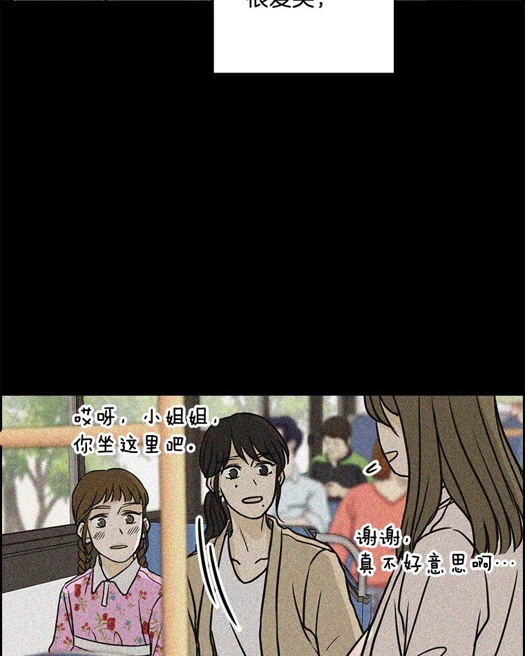 《消失的新郎》61.李美淑 第19页