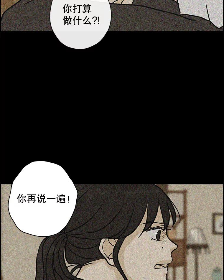 《消失的新郎》61.李美淑 第44页