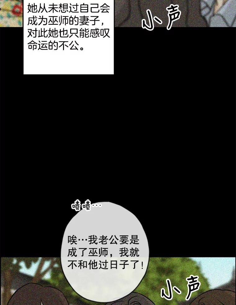 《消失的新郎》61.李美淑 第68页