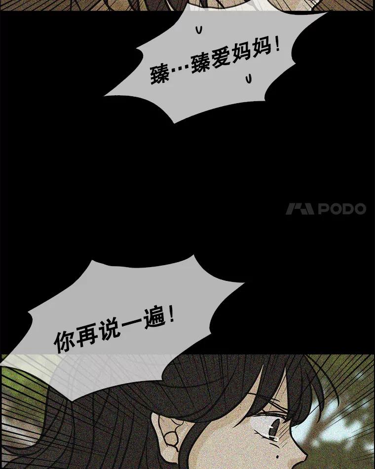 《消失的新郎》61.李美淑 第76页
