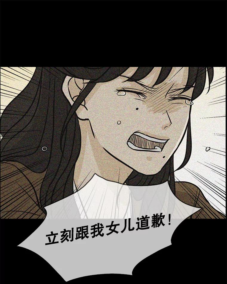 《消失的新郎》61.李美淑 第80页
