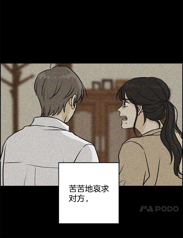 《消失的新郎》61.李美淑 第55页
