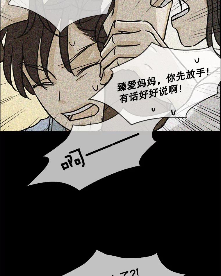 《消失的新郎》61.李美淑 第78页