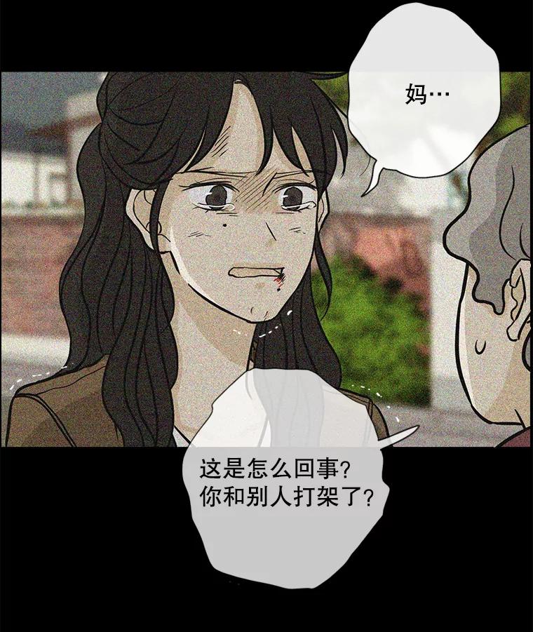 《消失的新郎》61.李美淑 第92页