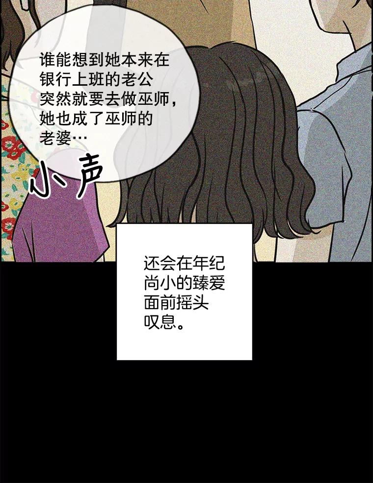《消失的新郎》61.李美淑 第71页