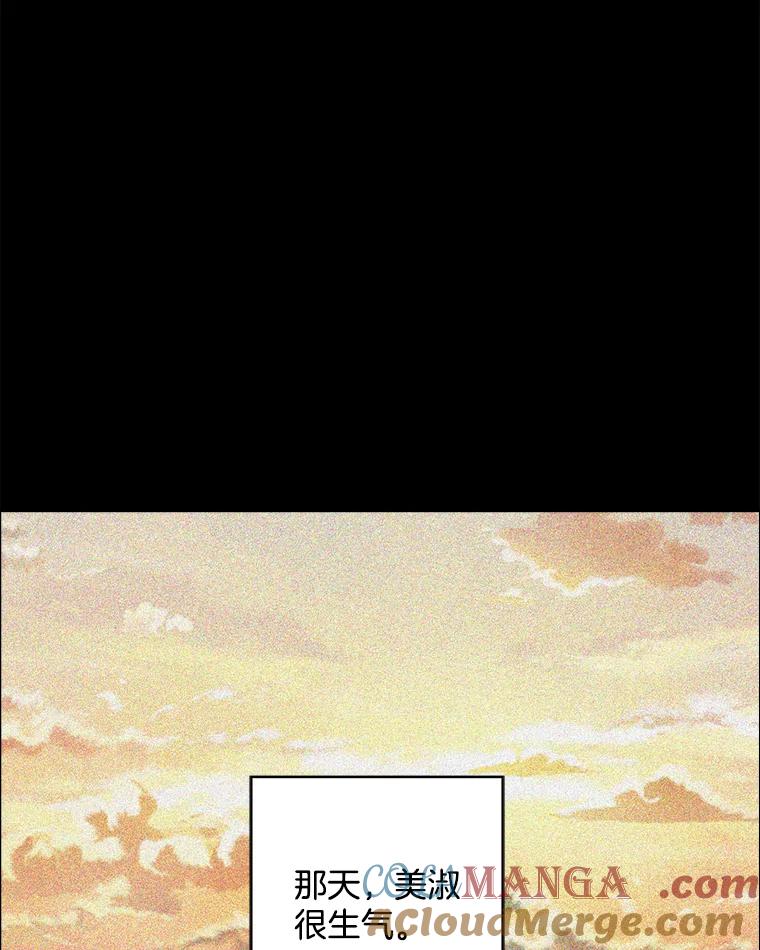 《消失的新郎》61.李美淑 第81页