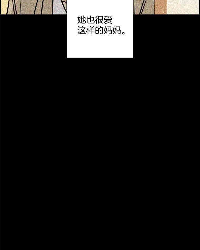《消失的新郎》61.李美淑 第26页