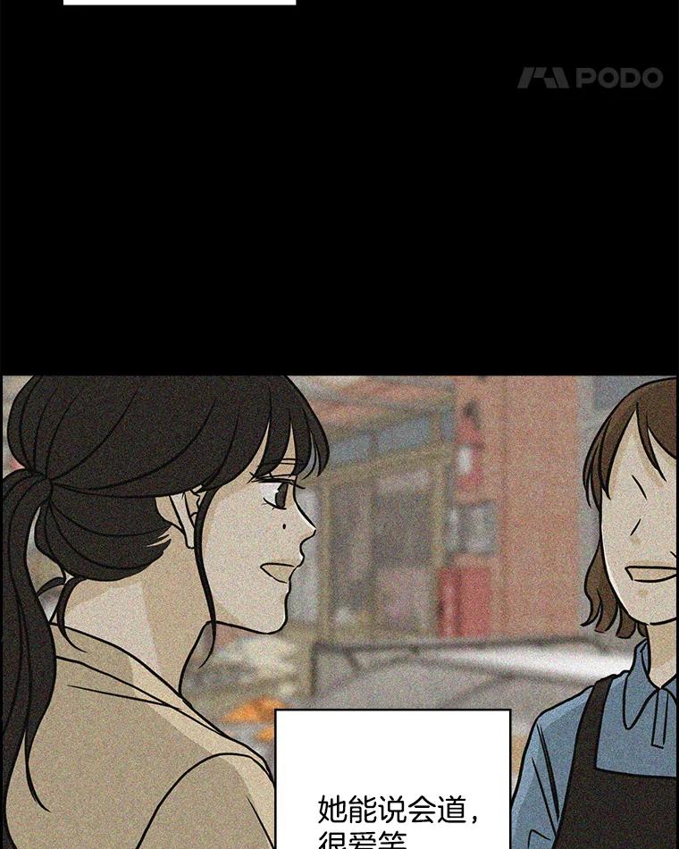 《消失的新郎》61.李美淑 第18页