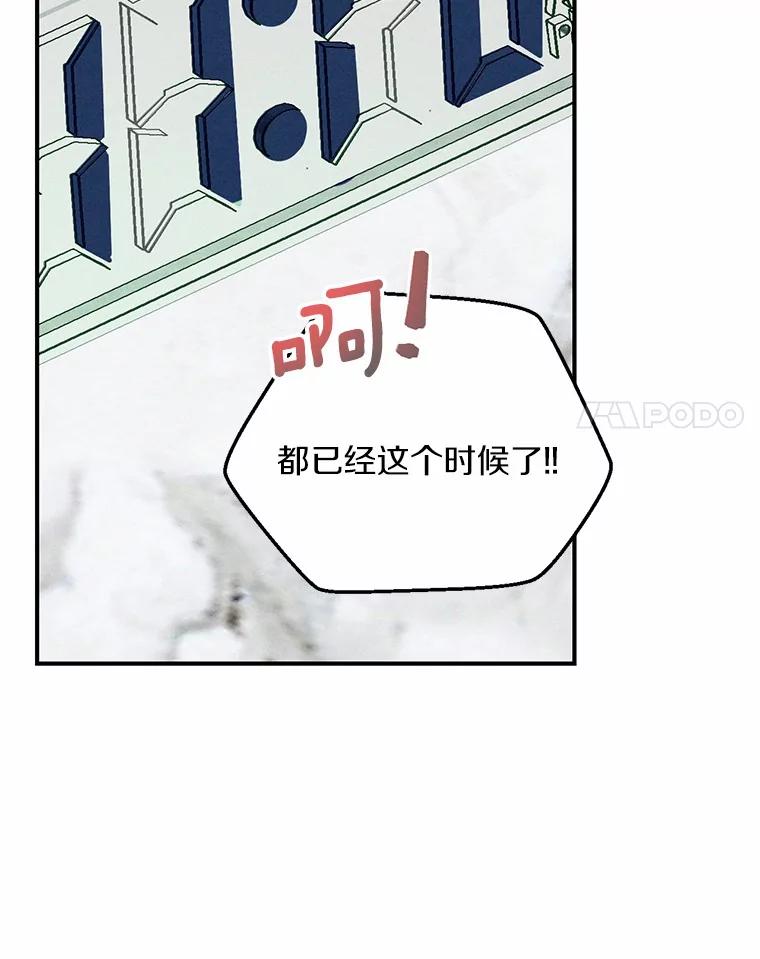 《蒂凡尼的早安吻》6.求职大作战 第31页