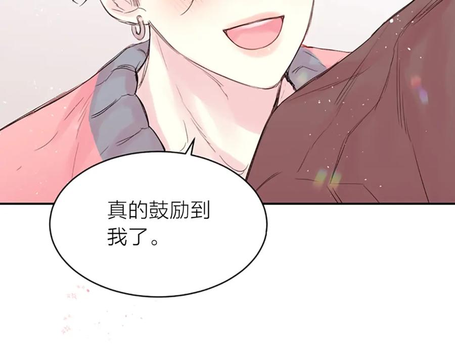 《别离我太近》第6话 庆幸是你 第123页