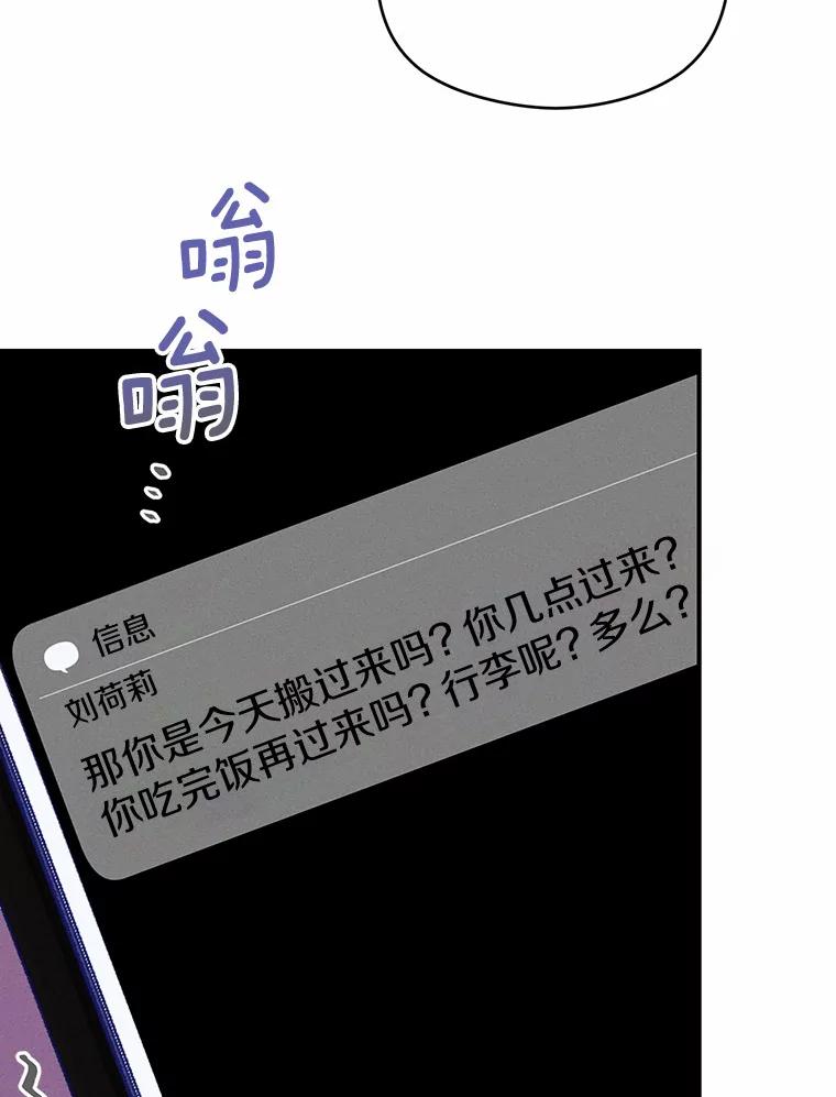 《蒂凡尼的早安吻》6.求职大作战 第3页