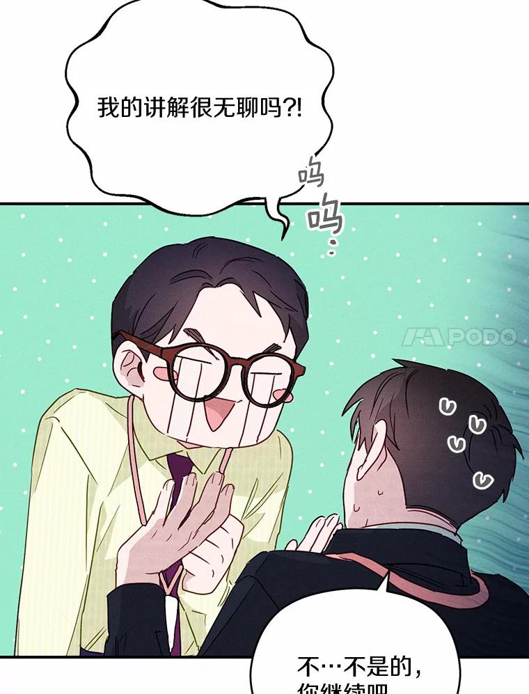 《蒂凡尼的早安吻》6.求职大作战 第7页