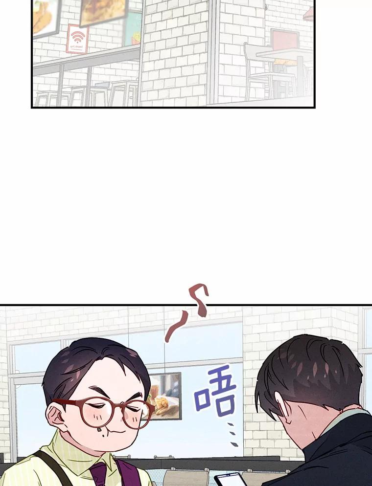 《蒂凡尼的早安吻》6.求职大作战 第39页