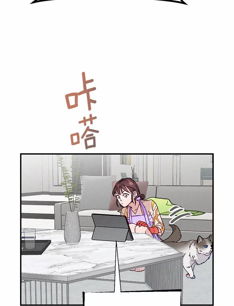 《蒂凡尼的早安吻》6.求职大作战 第35页