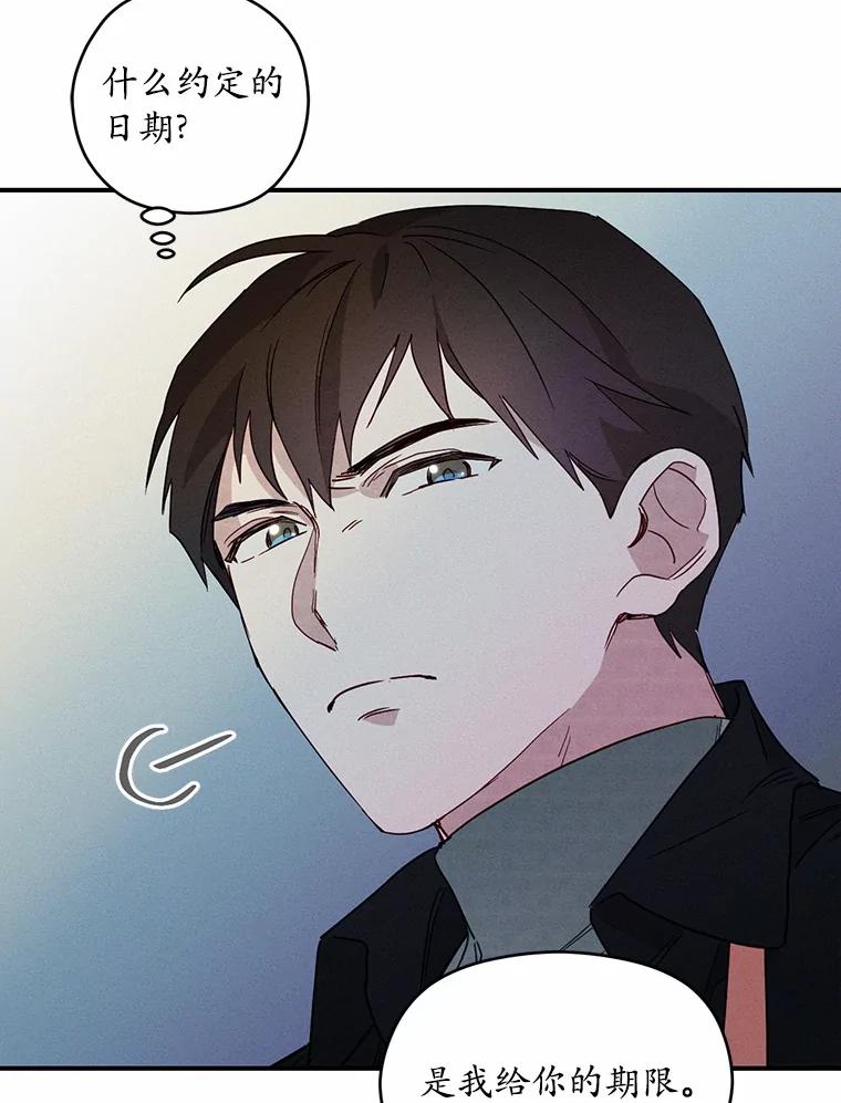 《蒂凡尼的早安吻》6.求职大作战 第2页