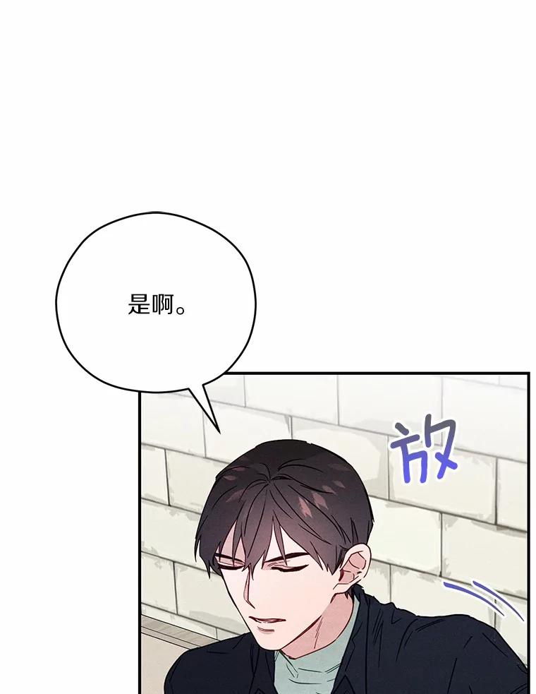《蒂凡尼的早安吻》6.求职大作战 第42页