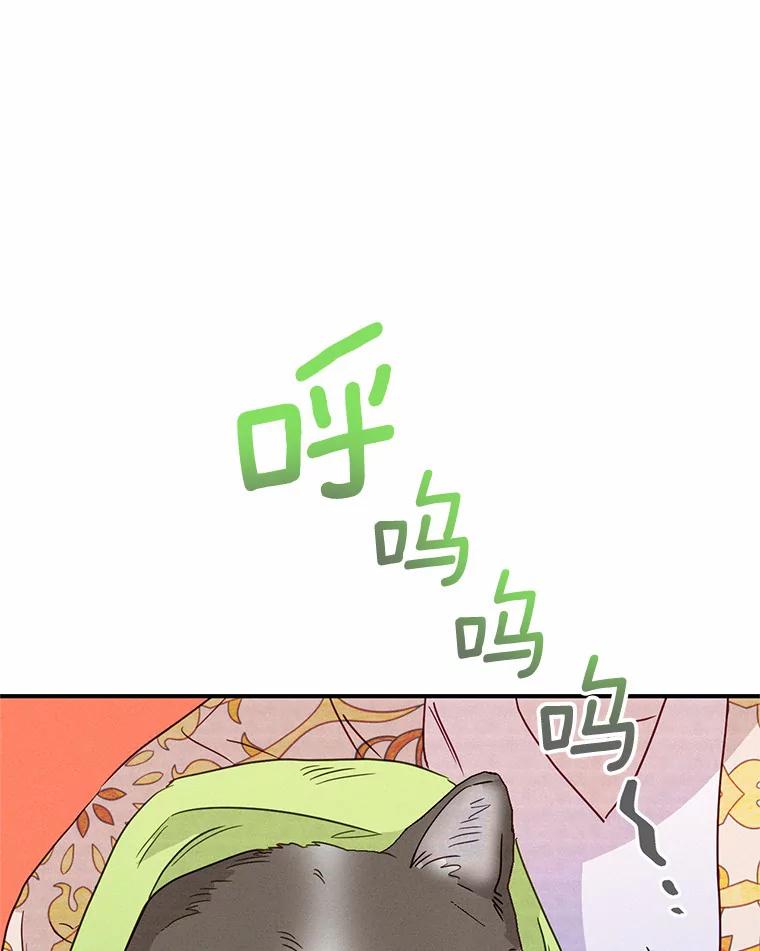 《蒂凡尼的早安吻》6.求职大作战 第22页