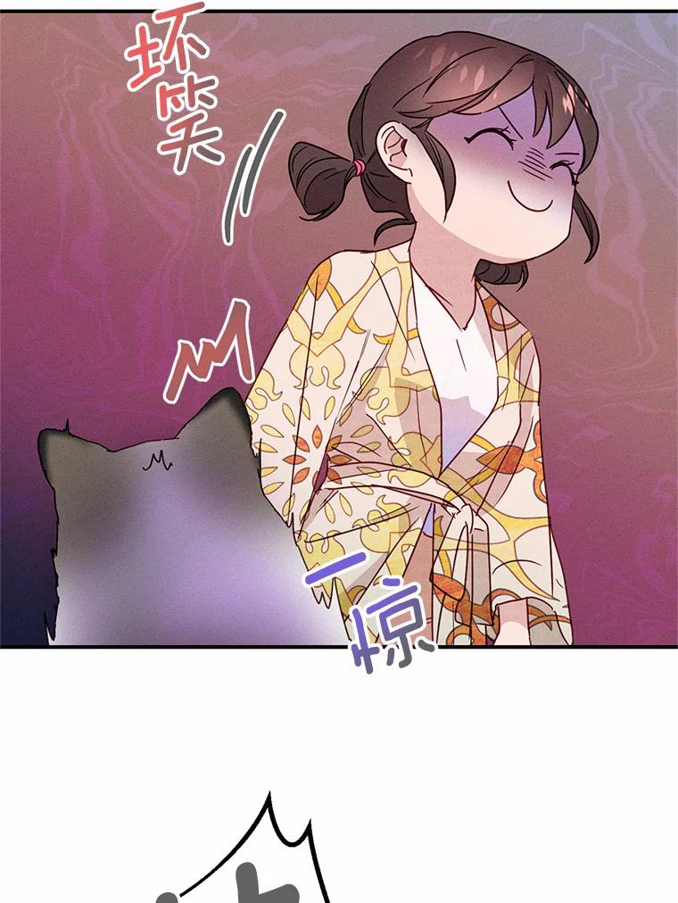 《蒂凡尼的早安吻》6.求职大作战 第20页